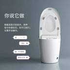 Intelligent toilet integrated instant automatic voice flip toilet